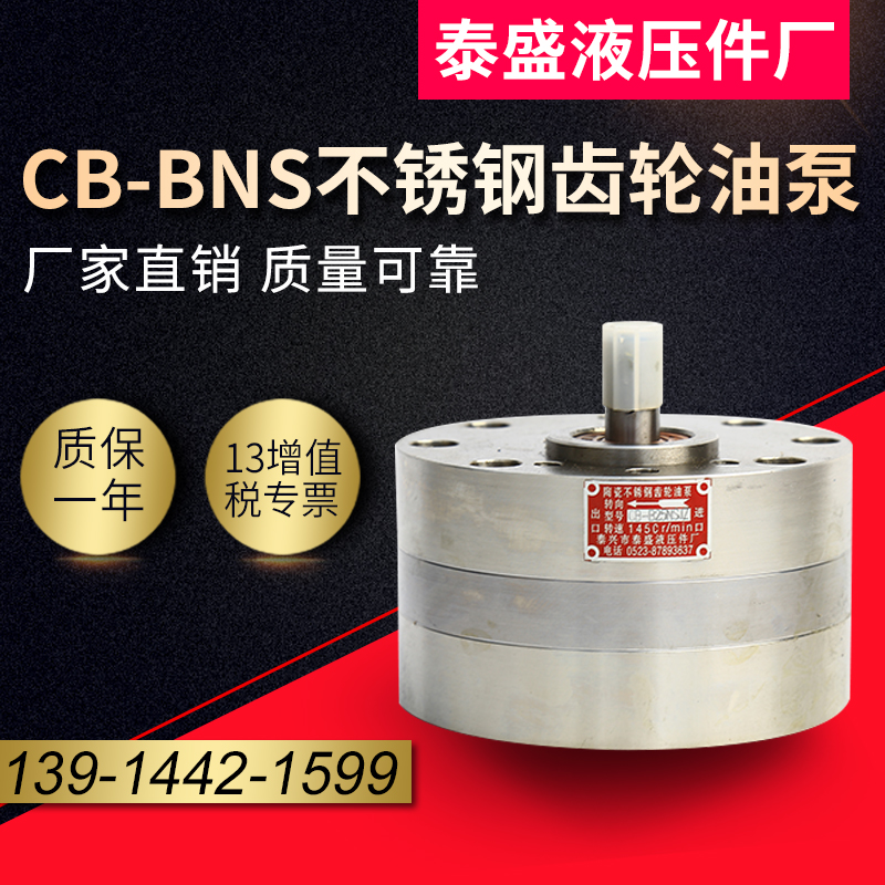 Ceramic stainless steel gear CBA-B16 CBA-B16 B25 B32 B32 food-grade acid-resistant CB-BNS Chemical BXG High temperature