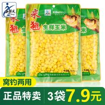 Western style fresh corn wild fishing bait tender corn granules fishing corn bait carp and bream bait