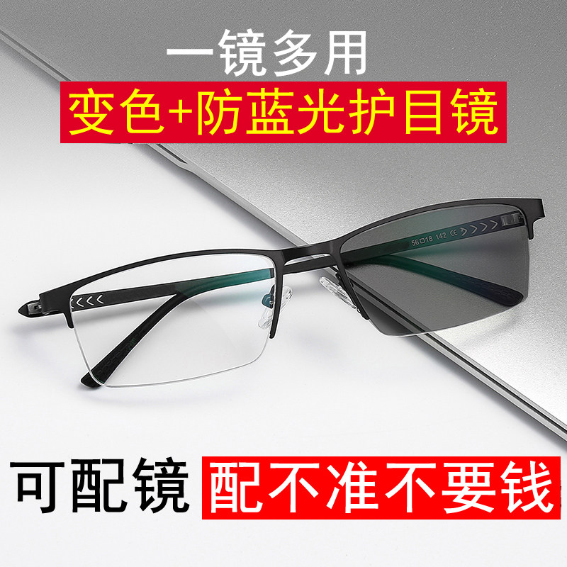 Color anti-radiation anti-blue glasses play mobile computer fatigue eye flat glasses male numerical myopia