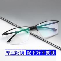 Finished myopia glasses for men with degree fashion eyebrow line frame ultra-light comfortable art frame 100 200 300 degrees