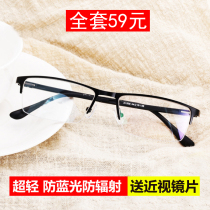 Personality myopia glasses male degree 100 ultra light half frame myopia mirror female 200 can be equipped with degree finished 300 degrees