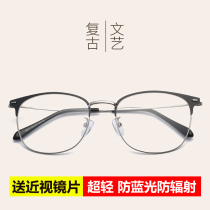 The final block myopia glasses men 100 150 200 250 300 350 400 500 degrees Blue