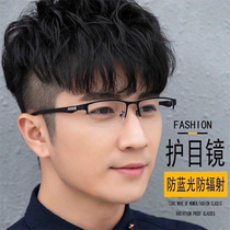 Ultra-light myopia glasses mens accessories half-frame large face wide discoloration finished mirror 100200300 degrees