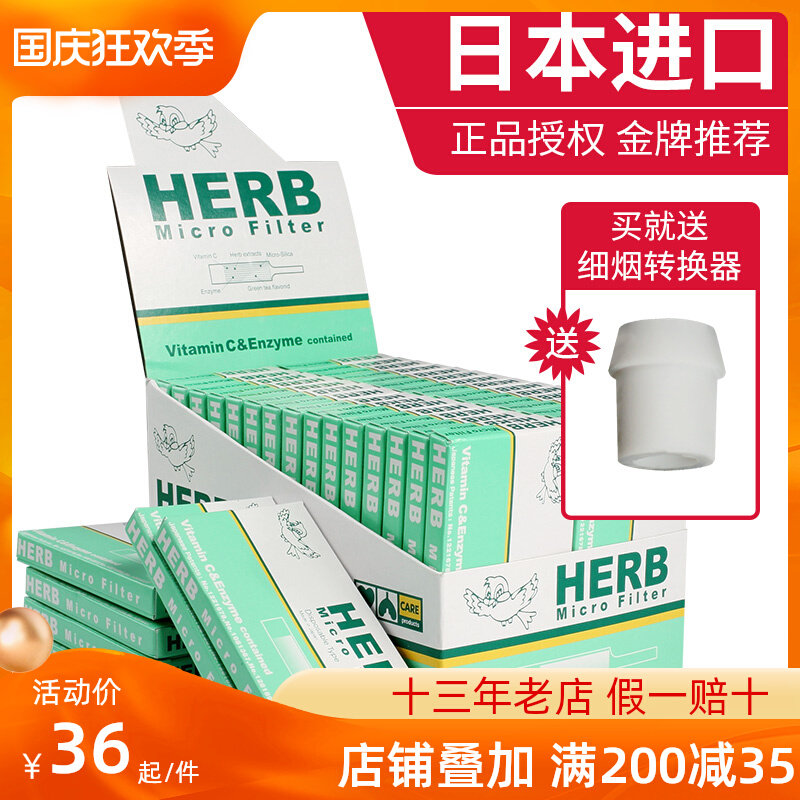 Bird cigarette holder filter green bird filter cigarette Japan imported men's disposable fine branch HERB
