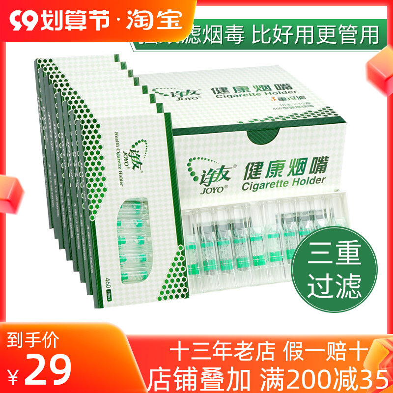 Zhengyou disposable cigarette holder filter 460 healthy men's smoking set disposable triple filter thickness dual-use