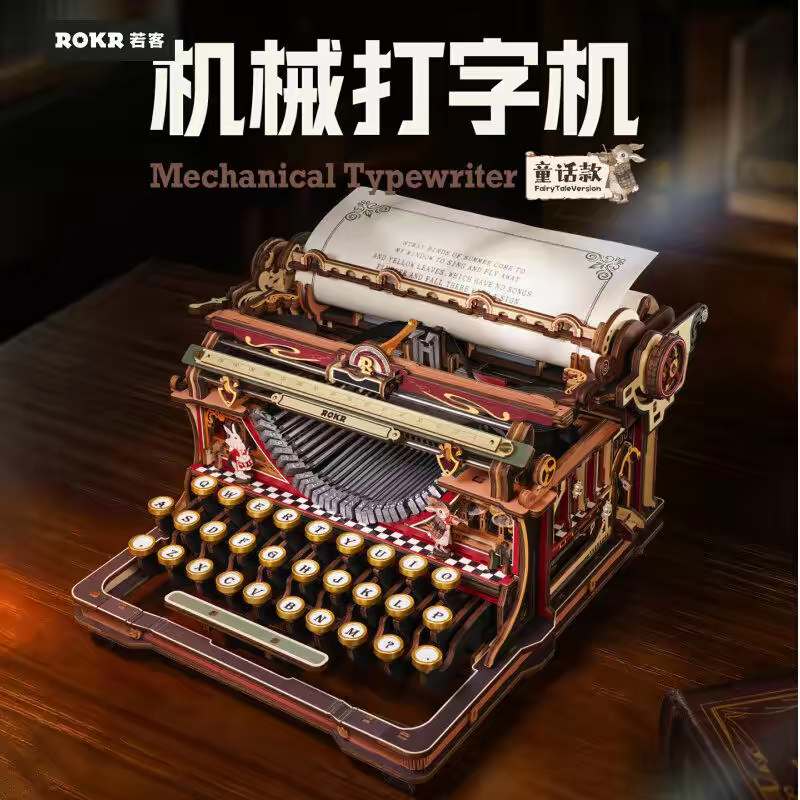 Ruoke Mechanical Typewriter Fairy Tale Edition DIY Handmade Building Blocks Gift Wooden Assembly Model High-End Birthday Gift