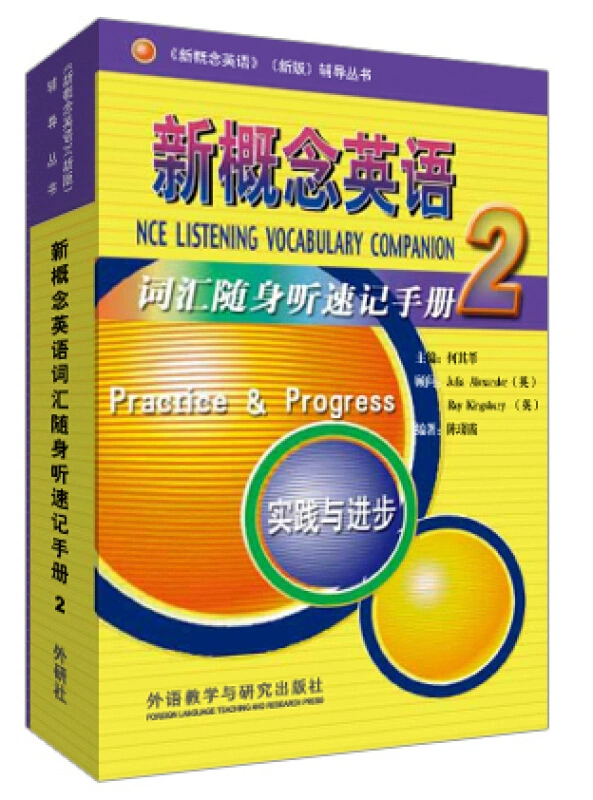 [Toàn bộ 2 phần thưởng thức] Hội nghiên cứu nước ngoài chính hãng Longman Khái niệm mới Tiếng Anh 2 Luyện tập và từ vựng Hướng dẫn sử dụng Hướng dẫn sử dụng Khái niệm mới Tiếng Anh Sách thứ hai Tài liệu giảng dạy Tự học Từ vựng tiếng Anh Khái niệm mới Tài liệu giảng dạy tiếng Anh - Máy nghe nhạc mp3