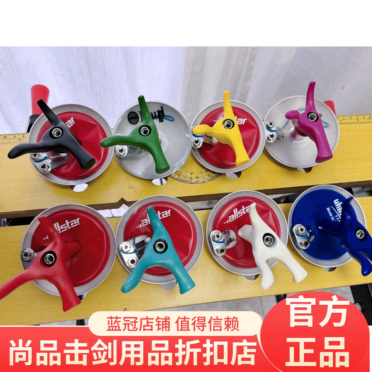🌟击剑训练新宠:allstar/国产DIY 超轻电动整花剑🔥-电动花剑整剑-淘宝好物网