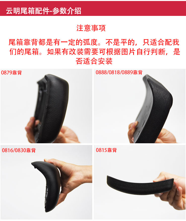 0879 phần đuôi hộp tựa lưng khung trên 0815/0816/0830/0889/0818/0888 - Xe gắn máy phía sau hộp thùng givi hông