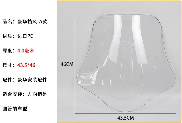 Kính chắn gió xe máy Prince Kính chắn gió phía trước xe máy PC phổ quát Kính chắn gió nhựa dày Kính chắn gió trong suốt dày - Kính chắn gió trước xe gắn máy
