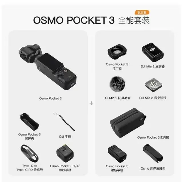 Карманная ручная камера DJI Osmo Pocket 3, активированная версия, опции TF 128/256 ГБ