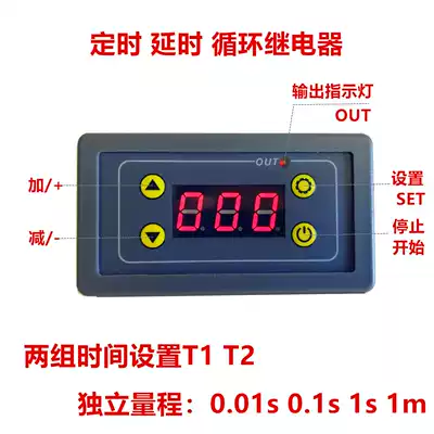 New special price delay delay relay module 5V12V24V220V timing delay cycle switch