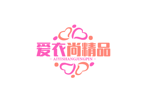 爱衣尚精品女装批发零售