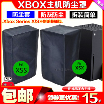 Xbox series S host protective sleeve XS dust cover XBOX Series X XSX protection cover dust cover