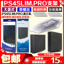  Support dhôte PS4 PS4SLIM crochet PS4PRO support de dissipation du support de dissipation de chaleur