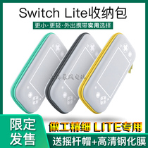 switch lite storage bag NS mini protective cover hard bag protective case tempered film rocker cap