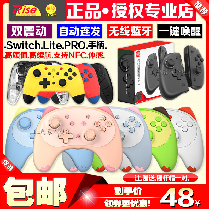 Good value Original Switch handle NS pro LITE wireless Bluetooth vibration elite classic handle