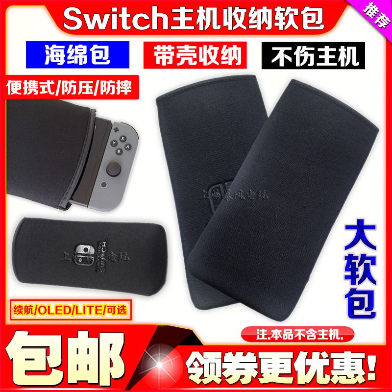 Switch Lite Soft Case Switch Oled Sponge Shockproof Case Mini Storage Bag Ns Mini Sponge Bag