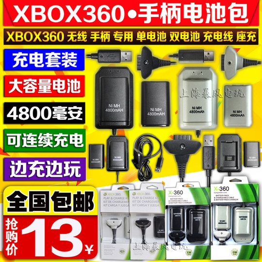 XBOX360 wireless handle battery pack 360 handle battery charging cable + battery holder double battery