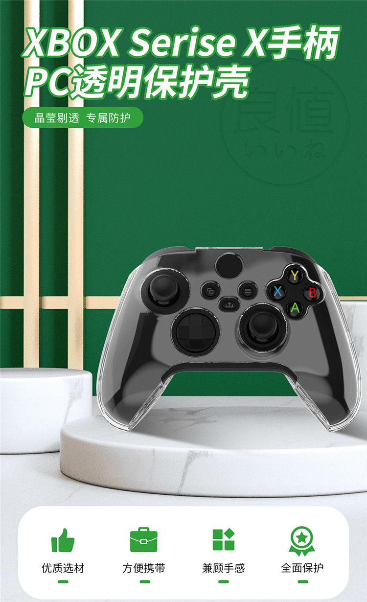 Джойстик для XBOX 良值正品xbox serisex/s手柄硅胶套保护套软套摇杆帽配件水晶壳