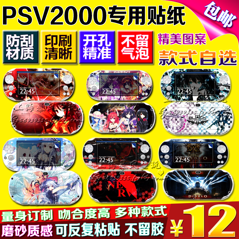  PSV2000 Sticker Pain Machine Sticker Anime Cartoon Pain Sticker Hatsune Whole Body Sticker Pain Machine Sticker
