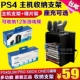 DOBE kệ máy chủ ps4 chính hãng PS4slim khung lưu trữ PRO quạt làm mát giá - PS kết hợp cáp sạc anker