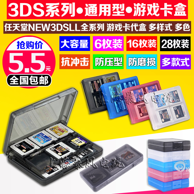  NEW 3DS Card box NEW 3DSLL Card box Game card box 28-in-1 cassette storage box