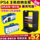 DOBE kệ máy chủ ps4 chính hãng PS4slim khung lưu trữ PRO quạt làm mát giá - PS kết hợp