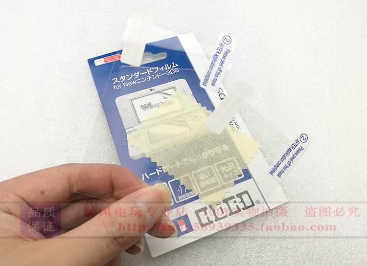 Phim NEW3DS Phim ba nhỏ mới Phim màn hình NEW3DS Phim HD MỚI3 chống trầy xước cao - DS / 3DS kết hợp miếng dán 3d máy game