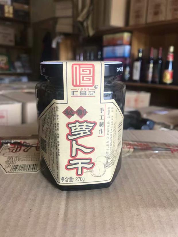 Renchang Xingyen - Chang Sauce Park secret traditional handmade Rob - dry 270G meal snack