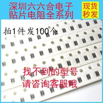 0603 chip resistor 1% 5% 1K 10K 100 ohm 4 7K 10M 1 ohm 100K 680 ohm 270K