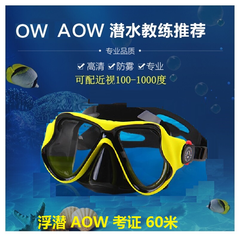 Aquadive Diving Myopia Glass Anti-Fog High-Definition Mask Gopr Deep Diving Lung Snorkeling Three Treasures Free Diving Aquadive Diving Myopia Glass Anti-Fog High-Definition Mask Gopr Deep Diving Lung Snorkeling Three Treasures Free Diving