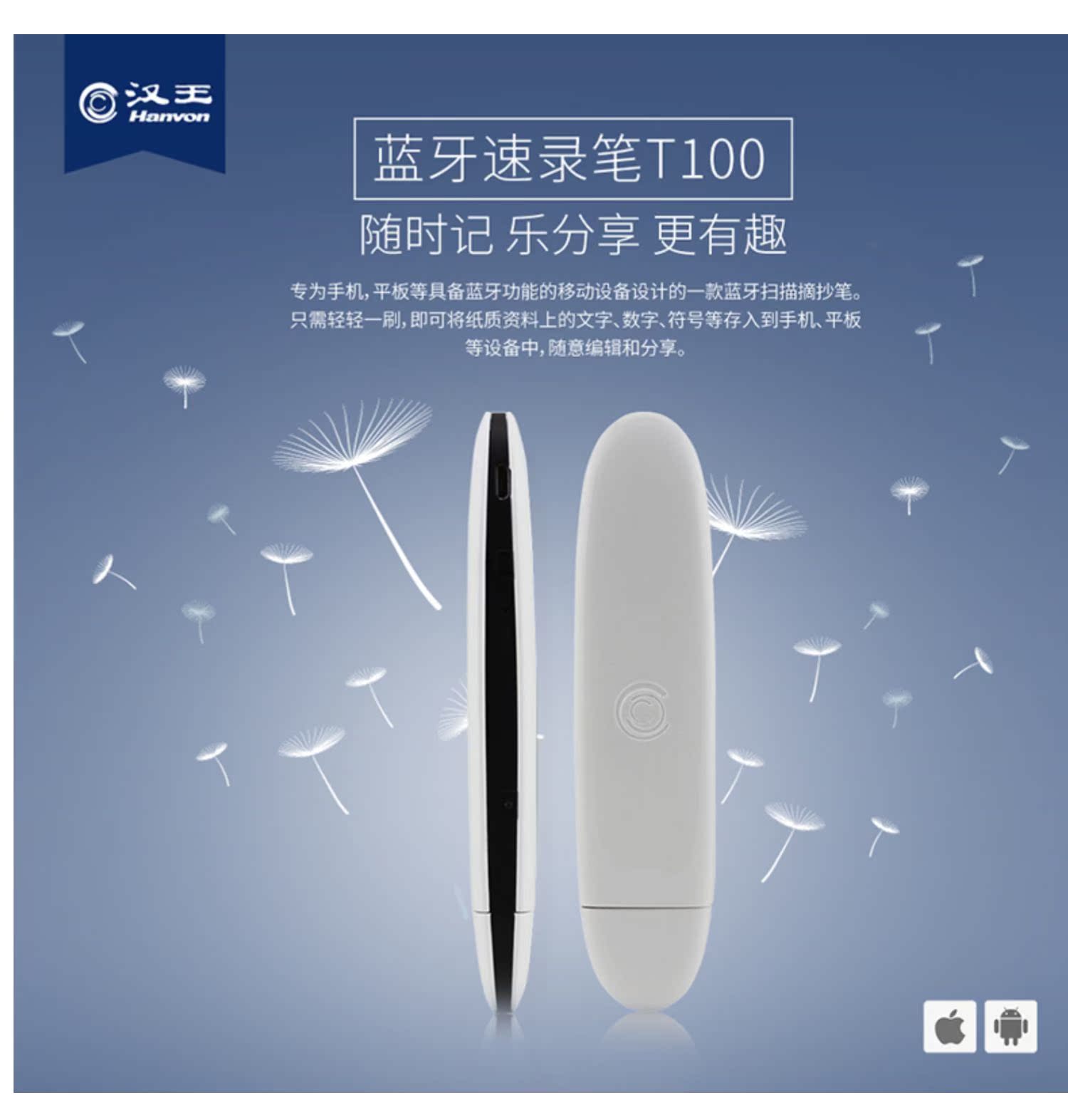 [Cửa hàng hàng đầu chính thức] Điện thoại di động Hanwang T100 ghi âm tốc độ Bluetooth - Máy quét