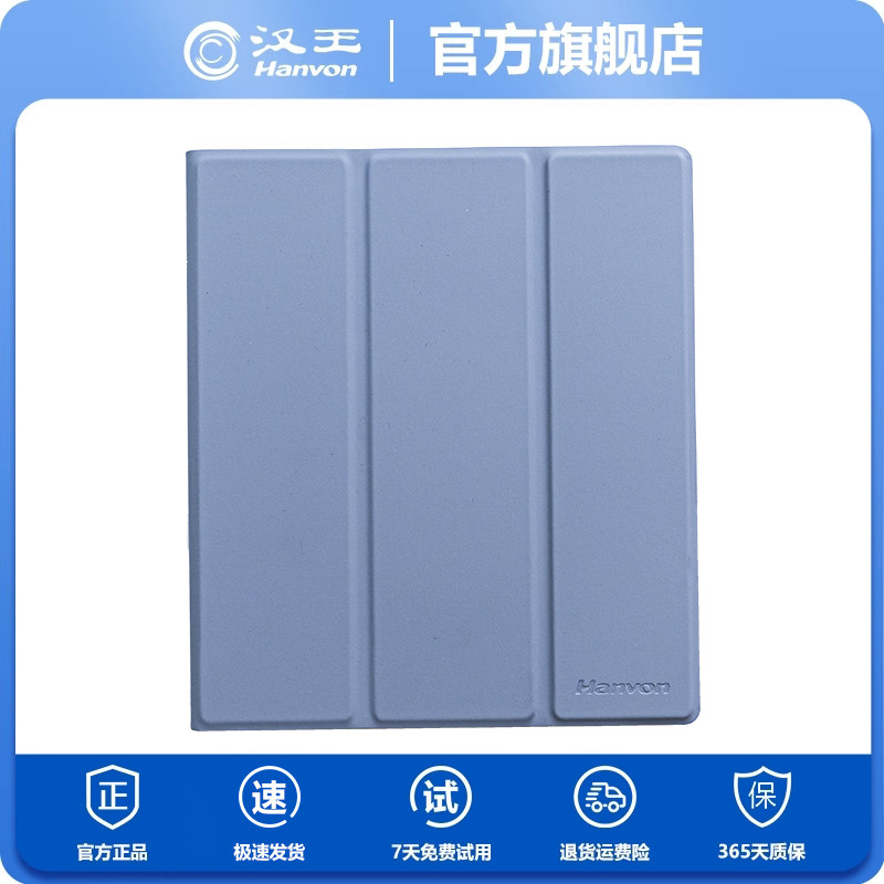 汉王Clear7保护套 梵高艺术风格皮套 可折叠电纸书磁吸配件