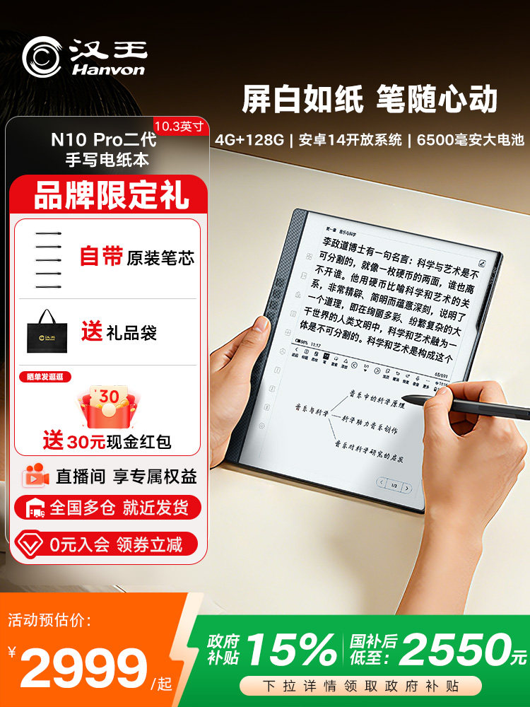 [Supports Multi-National Subsidies] Hanwang N10Pro Second Generation Handwriting E-Paper Notebook 10.3inch E-Paper Book E-Reader Ink Screen Reader Digital Notebook Ai Smart Office Notebook