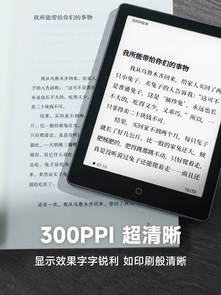 [High-Definition 300Ppi] Hanwang Clear6Pro+ E-Book Reader 6-Inch 300Ppi Ink Screen E-Paper Eye-Protection Reading Device E-Paper Book Ink Screen Novel Comic