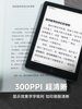 [High-Definition 300Ppi] Hanwang Clear6Pro+ E-Book Reader 6-Inch 300Ppi Ink Screen E-Paper Eye-Protection Reading Device E-Paper Book Ink Screen Novel Comic