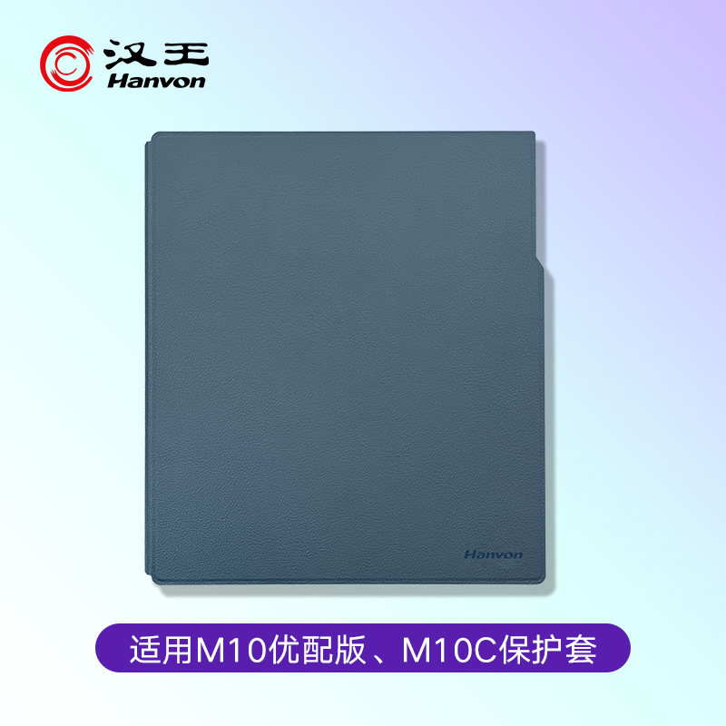 [Official Genuine] Hanwang M10 Premium Edition/M10C Handwriting Electronic Paper Tablet Original Protective Leather Case