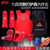 Nine-section dragon loose beating protective gear suit adult boxing taekwondo Taekwondo Thai Fight for adult children Six sets