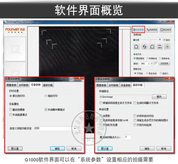 Máy quét dọc đơn tiếp theo Người sáng lập Q1000 Gao Paiyi Máy quét di động A4 10 triệu pixel với đế cứng máy scan 2 mặt