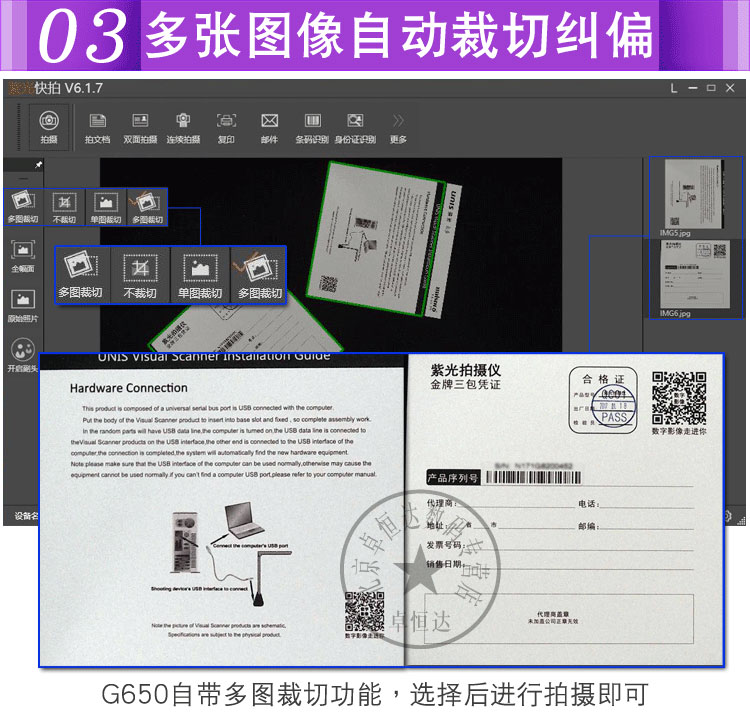 Máy quét cầm tay Tsinghua Unisplendour G650 Gao Paiyi A4 định dạng HD 5 triệu pixel gốc xác thực - Máy quét máy scan hp g3110