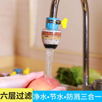 Interface new add-assist filter Kitchen Household Tap Water Water Purification Splash Shower Universal Water Saving Water Filter