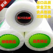 PE food roll film 20 25 30 35 40 45 50 60 wrap large commercial film