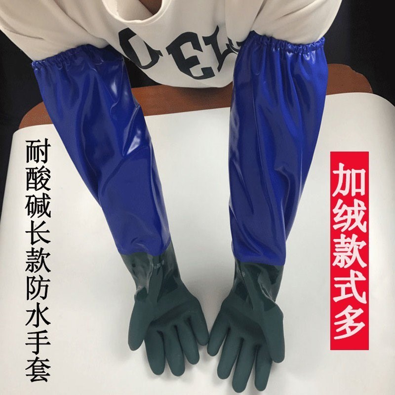 Long leather gloves Waterproof belt Cotton Oleic acid and alkali anti-slip extended wear-resistant waterproof rubber sleeve protection Industrial catch