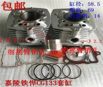 JH125-19E Jialing Tiehan lone wolf CG133 top rod machine CG133 cylinder piston piston ring