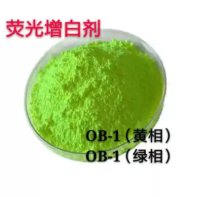 Plastic fluorescent brightener OB-1 Special for plastic paint ink film blowing whitening brightening and brightening