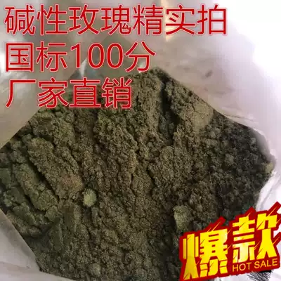 Alkaline rose essence, basic dye, Rose red hair dye, papermaking, special rose fine for Buddha fragrance, 25kg