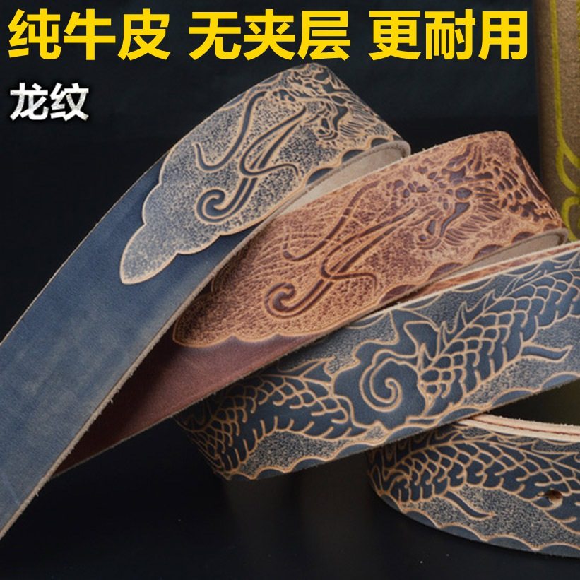 Belt male genuine leather not taking the lead smooth buckle dragon men's belt head layer pure cow leather with body without head 3 4-3 8cm-Taobao