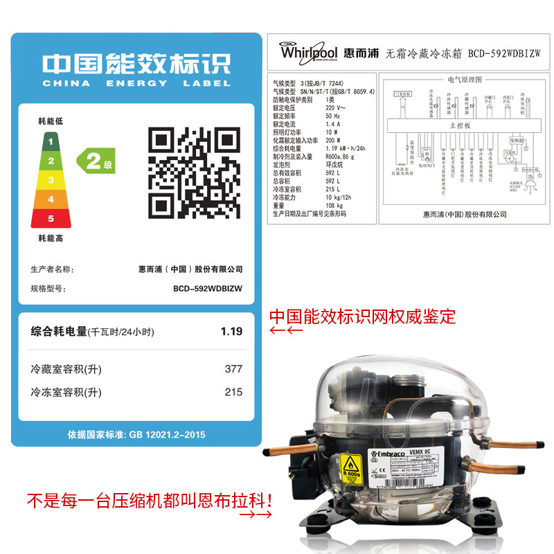 whirlpool/�ݶ�����˪����bcd592wdbizw