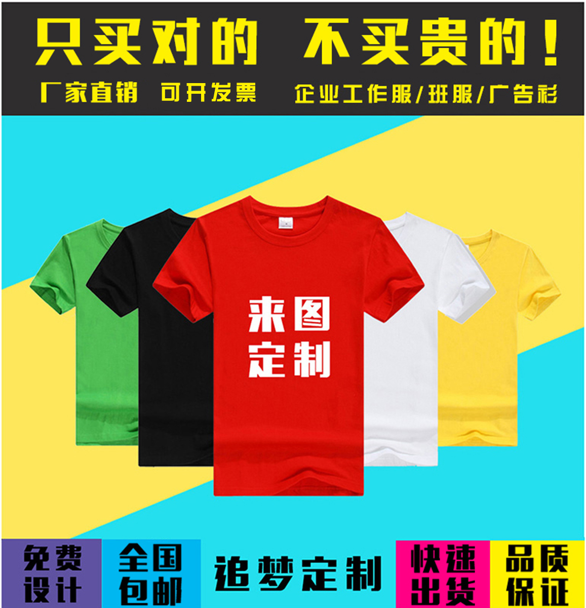 Advertising shirt custom quick-drying T-shirt round neck short-sleeved cultural shirt diy cotton work clothes custom logo enterprise printing